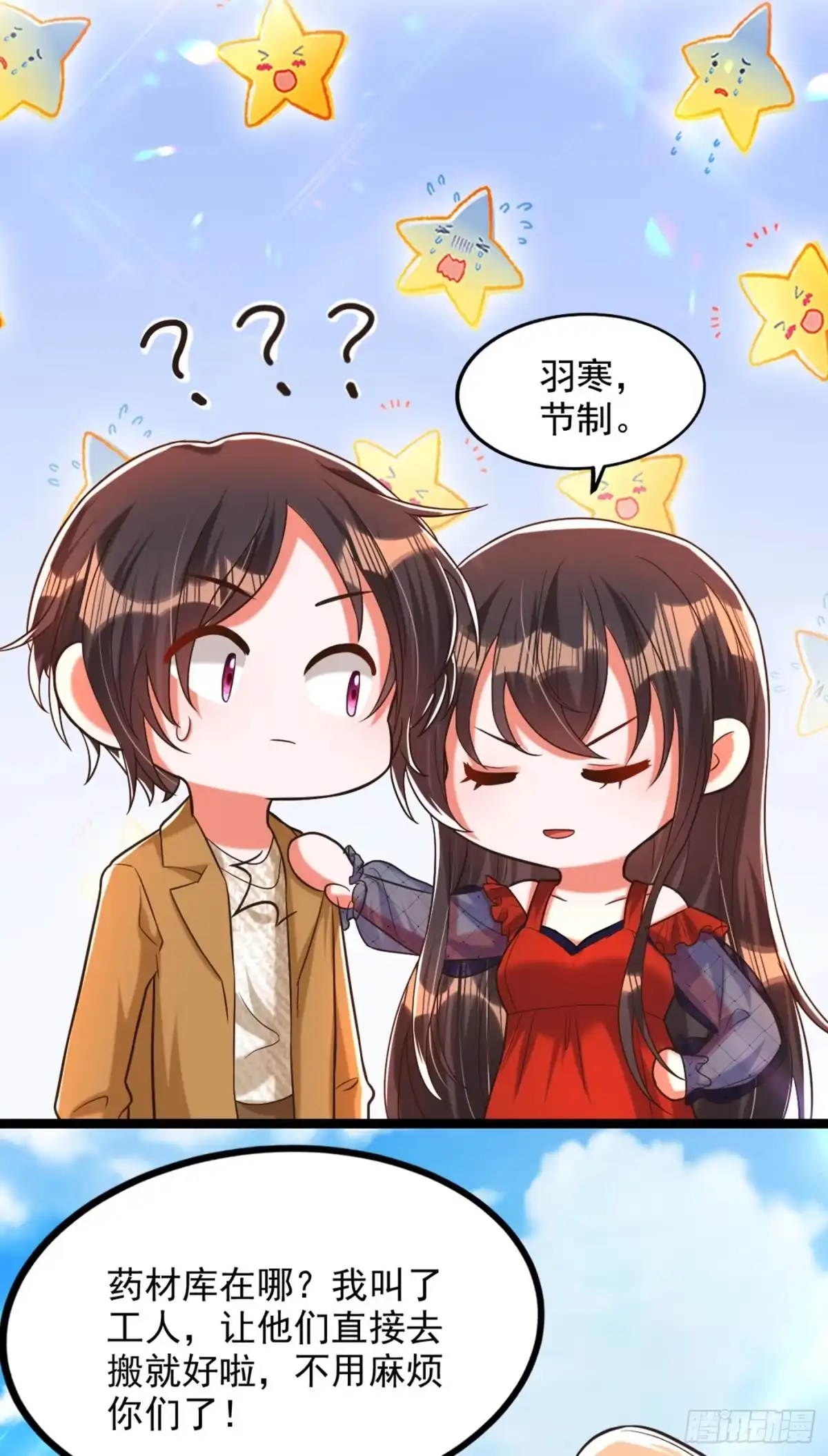 《重生空间：大小姐不好惹》第290话 患者人间蒸发了？ 第12页