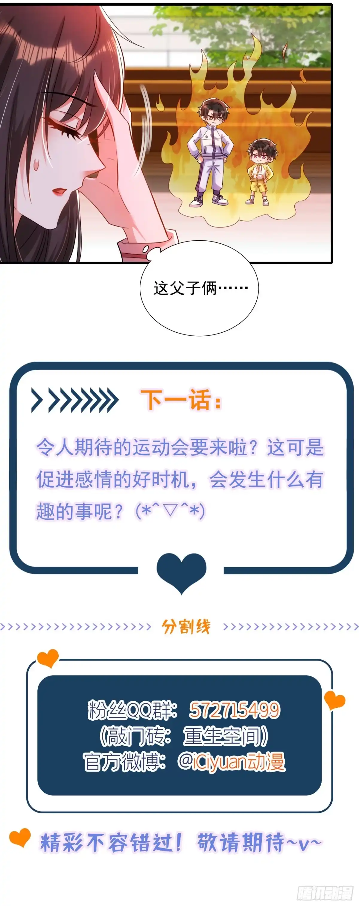 《重生空间：大小姐不好惹》第290话 患者人间蒸发了？ 第43页
