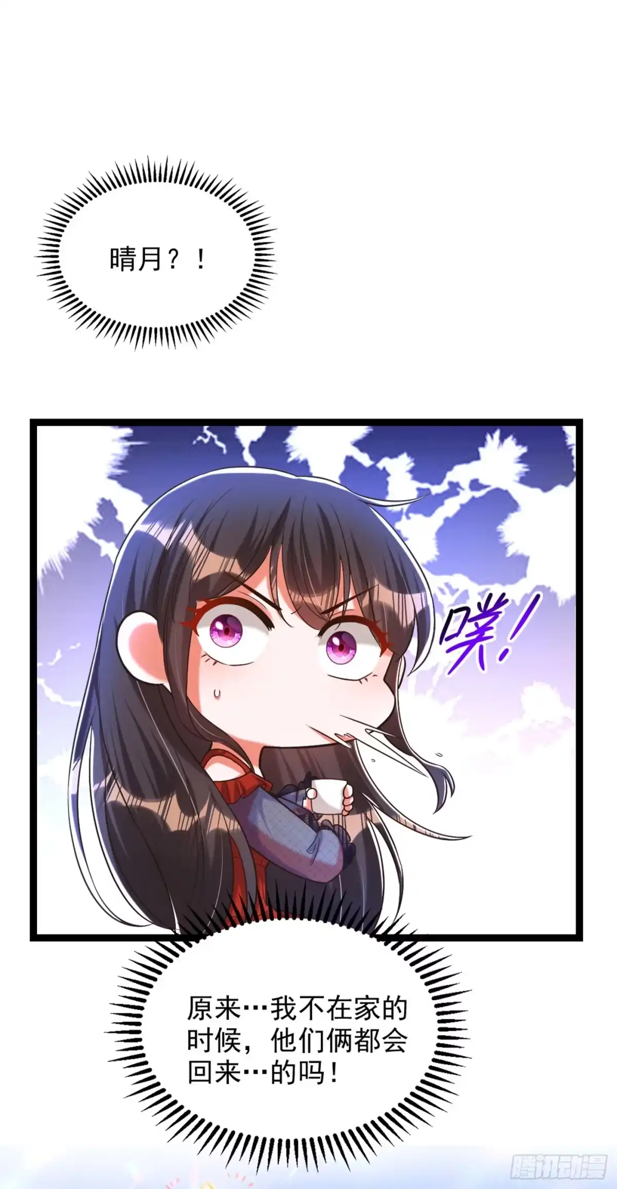 《重生空间：大小姐不好惹》第290话 患者人间蒸发了？ 第11页