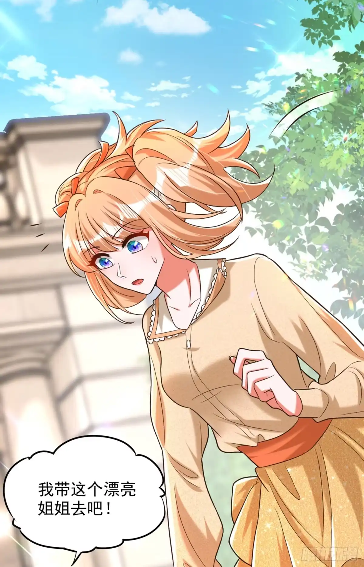《重生空间：大小姐不好惹》第290话 患者人间蒸发了？ 第15页