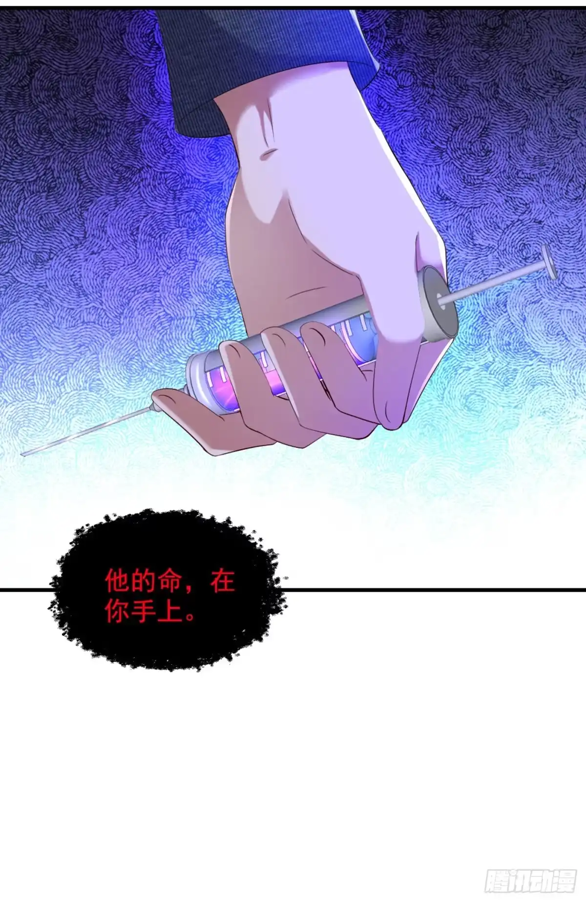 《重生空间：大小姐不好惹》第290话 患者人间蒸发了？ 第41页