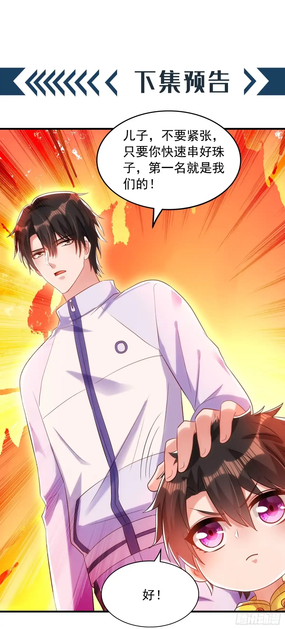 《重生空间：大小姐不好惹》第290话 患者人间蒸发了？ 第42页