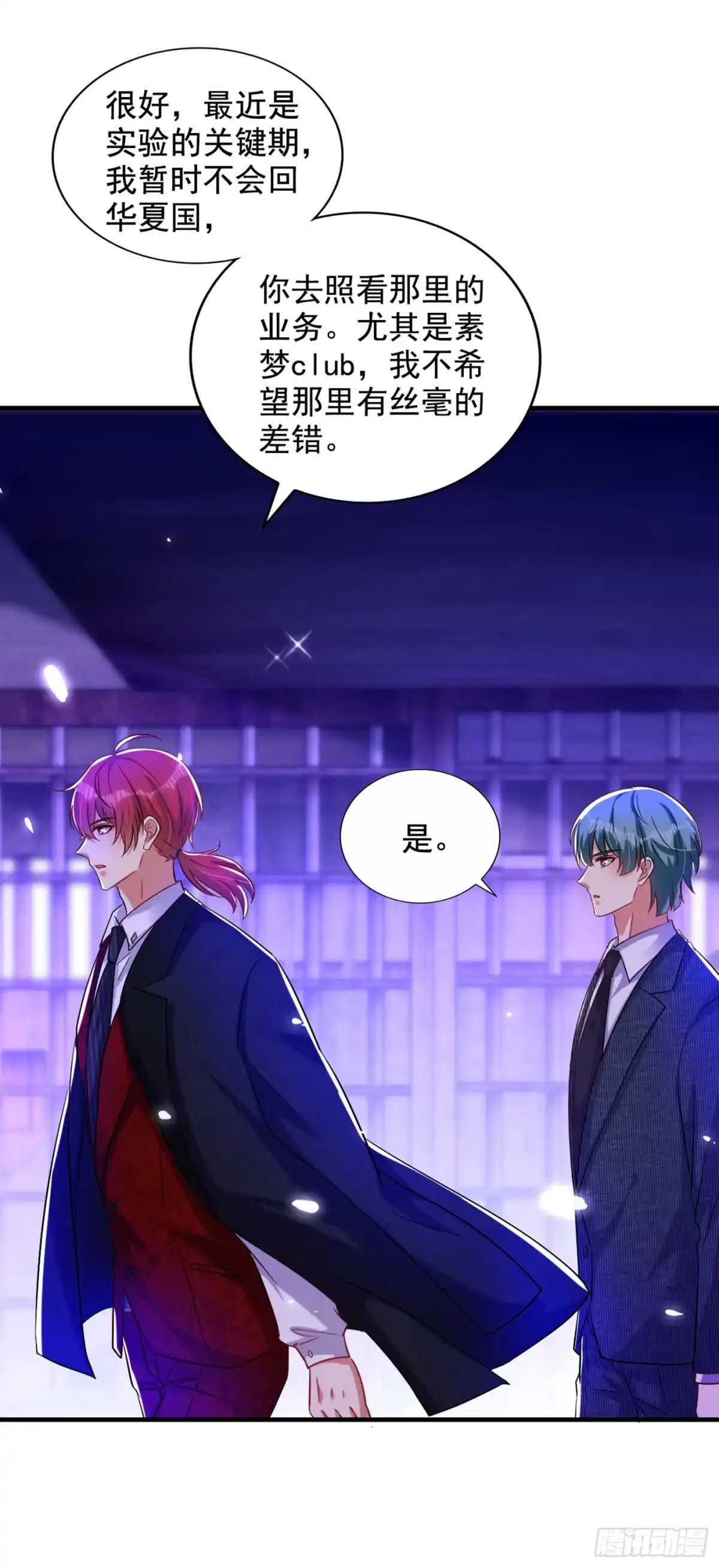 《重生空间：大小姐不好惹》第290话 患者人间蒸发了？ 第37页