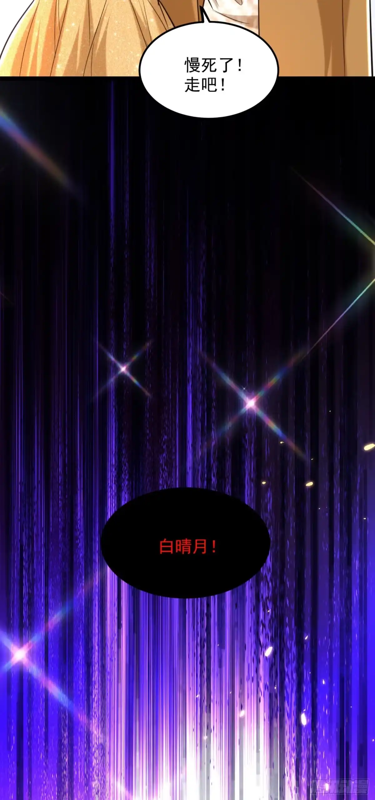 《重生空间：大小姐不好惹》第290话 患者人间蒸发了？ 第2页