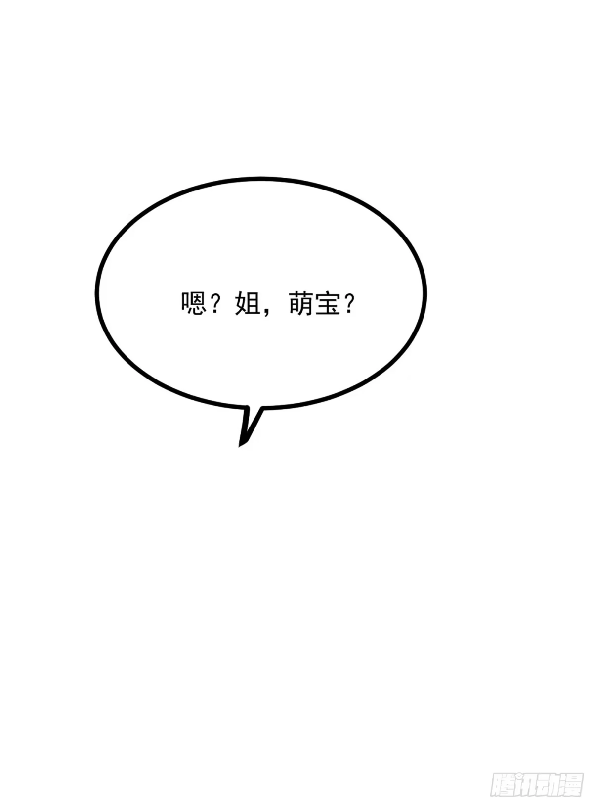 《重生空间：大小姐不好惹》第290话 患者人间蒸发了？ 第8页