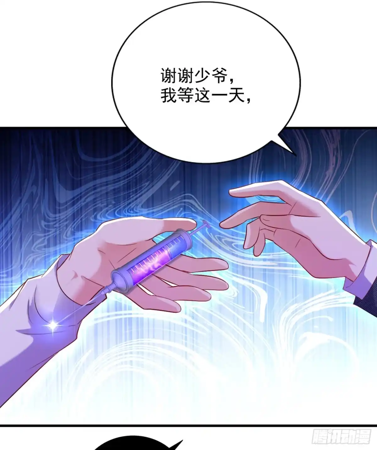 《重生空间：大小姐不好惹》第291话 第一名是我们的！ 第3页