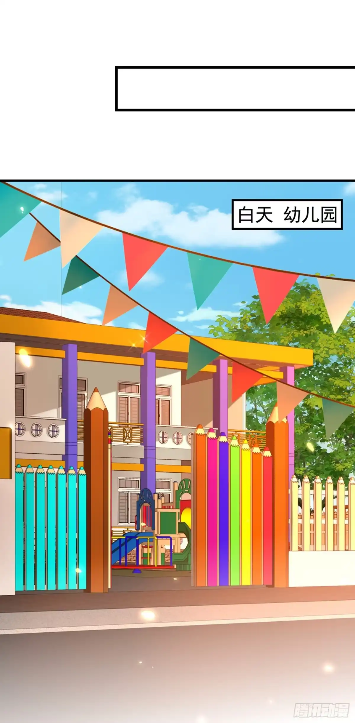 《重生空间：大小姐不好惹》第291话 第一名是我们的！ 第11页