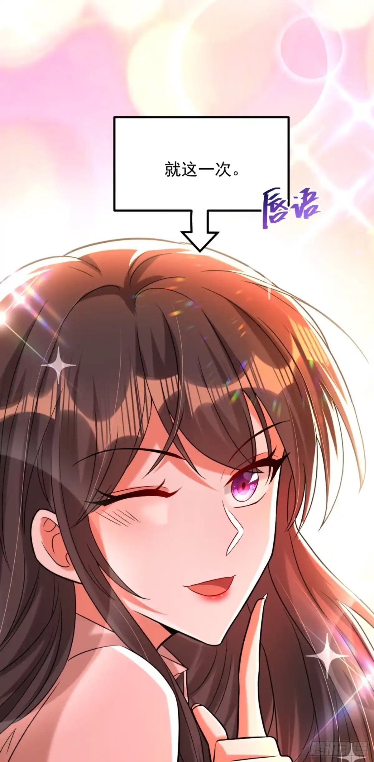 《重生空间：大小姐不好惹》第291话 第一名是我们的！ 第36页