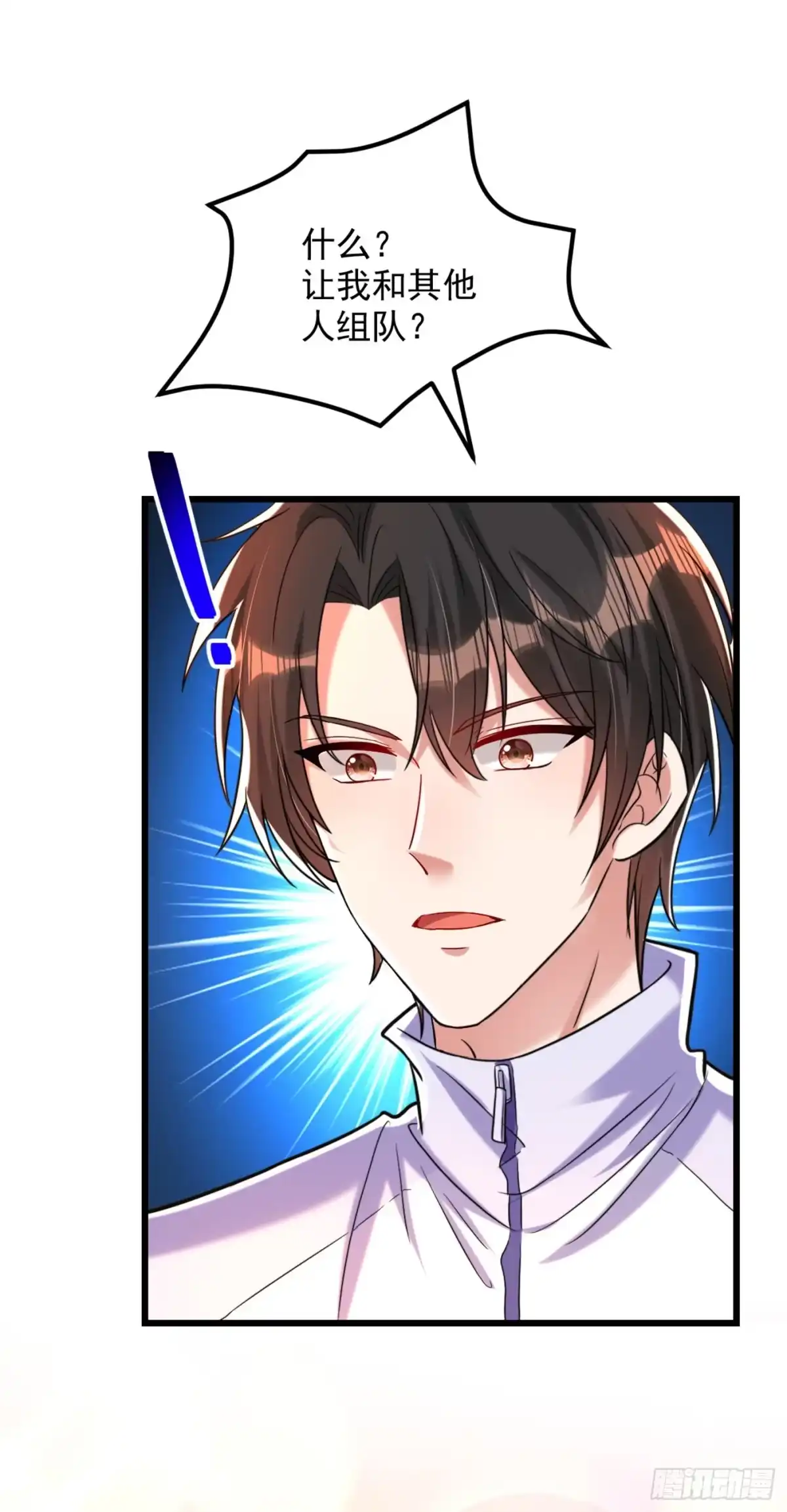 《重生空间：大小姐不好惹》第291话 第一名是我们的！ 第35页
