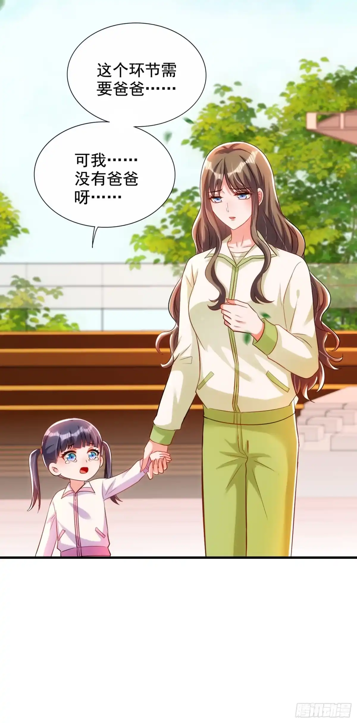 《重生空间：大小姐不好惹》第291话 第一名是我们的！ 第31页