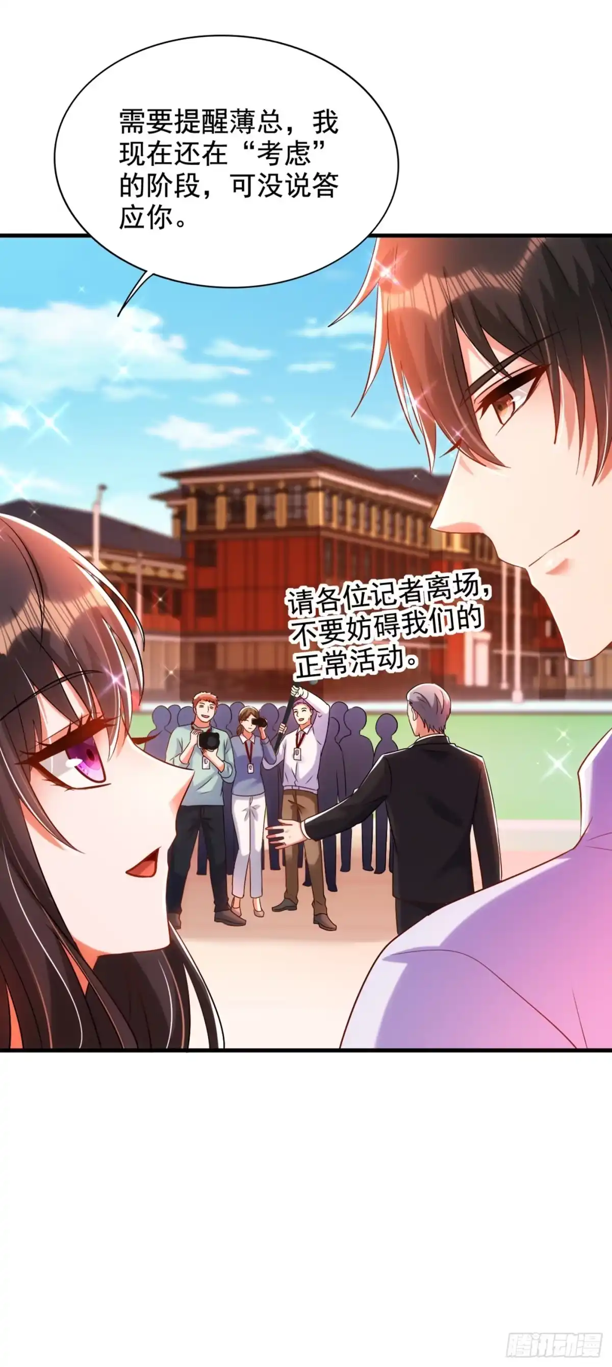 《重生空间：大小姐不好惹》第291话 第一名是我们的！ 第20页
