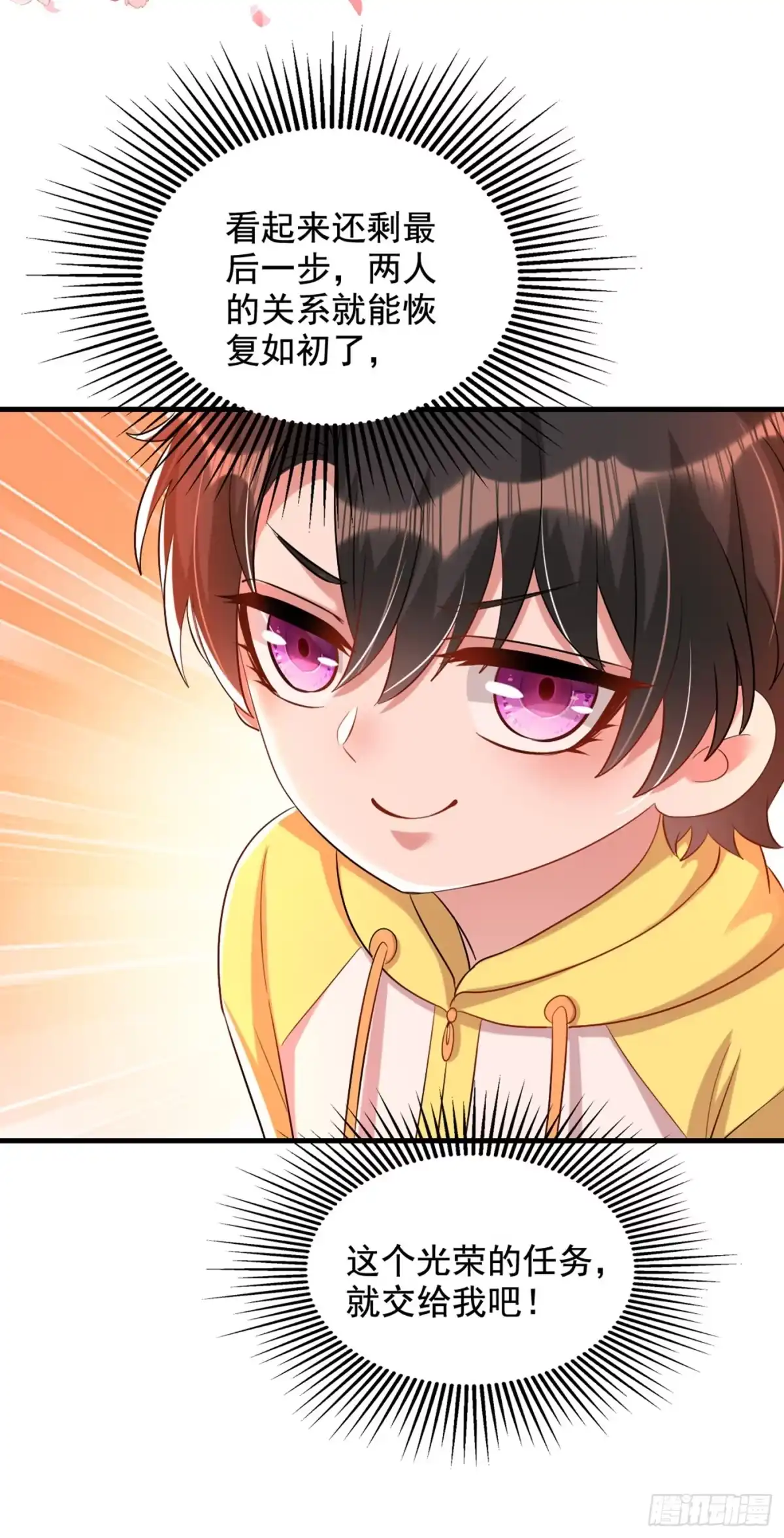 《重生空间：大小姐不好惹》第291话 第一名是我们的！ 第22页
