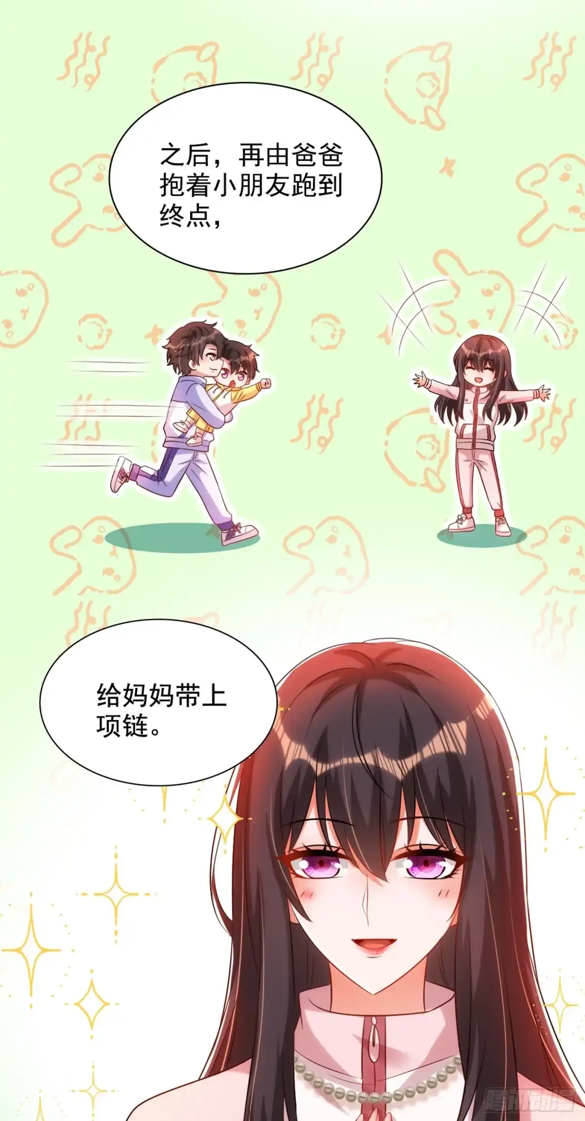 《重生空间：大小姐不好惹》第291话 第一名是我们的！ 第26页