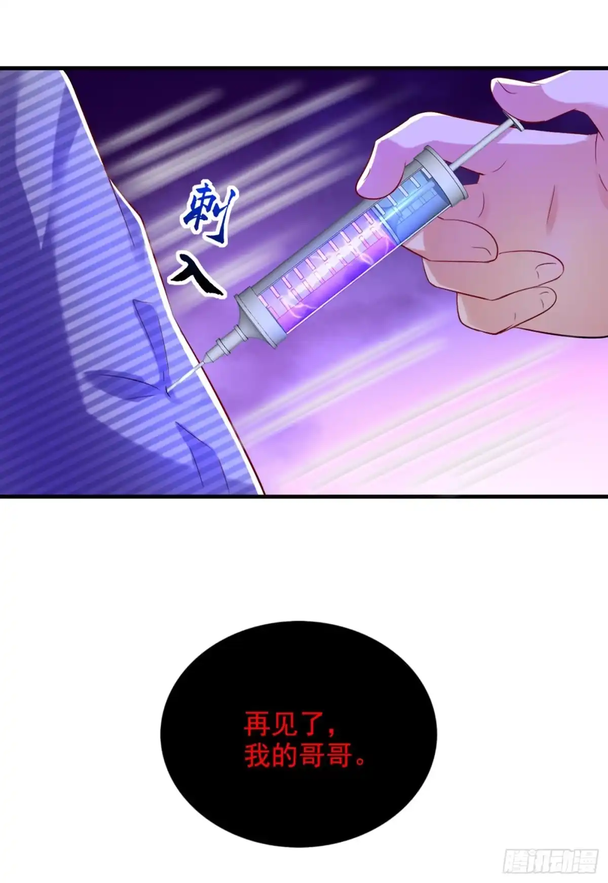 《重生空间：大小姐不好惹》第291话 第一名是我们的！ 第8页
