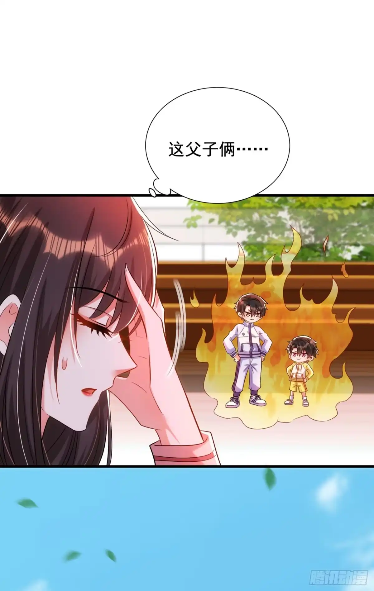 《重生空间：大小姐不好惹》第291话 第一名是我们的！ 第29页