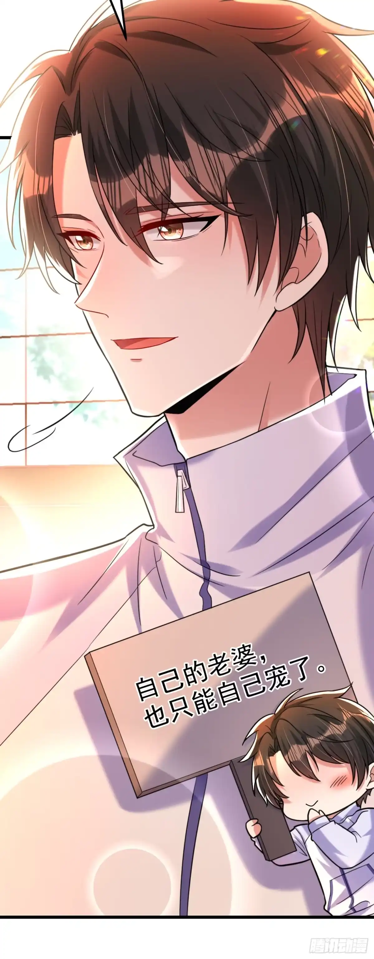 《重生空间：大小姐不好惹》第291话 第一名是我们的！ 第38页