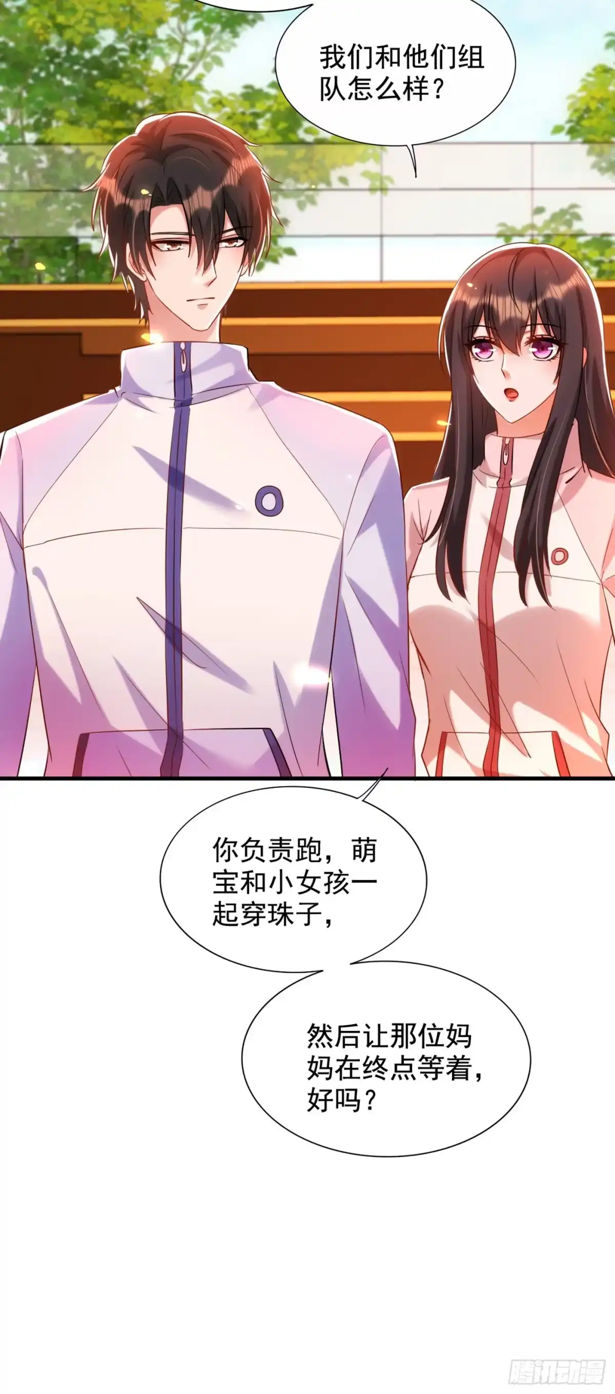 《重生空间：大小姐不好惹》第291话 第一名是我们的！ 第34页