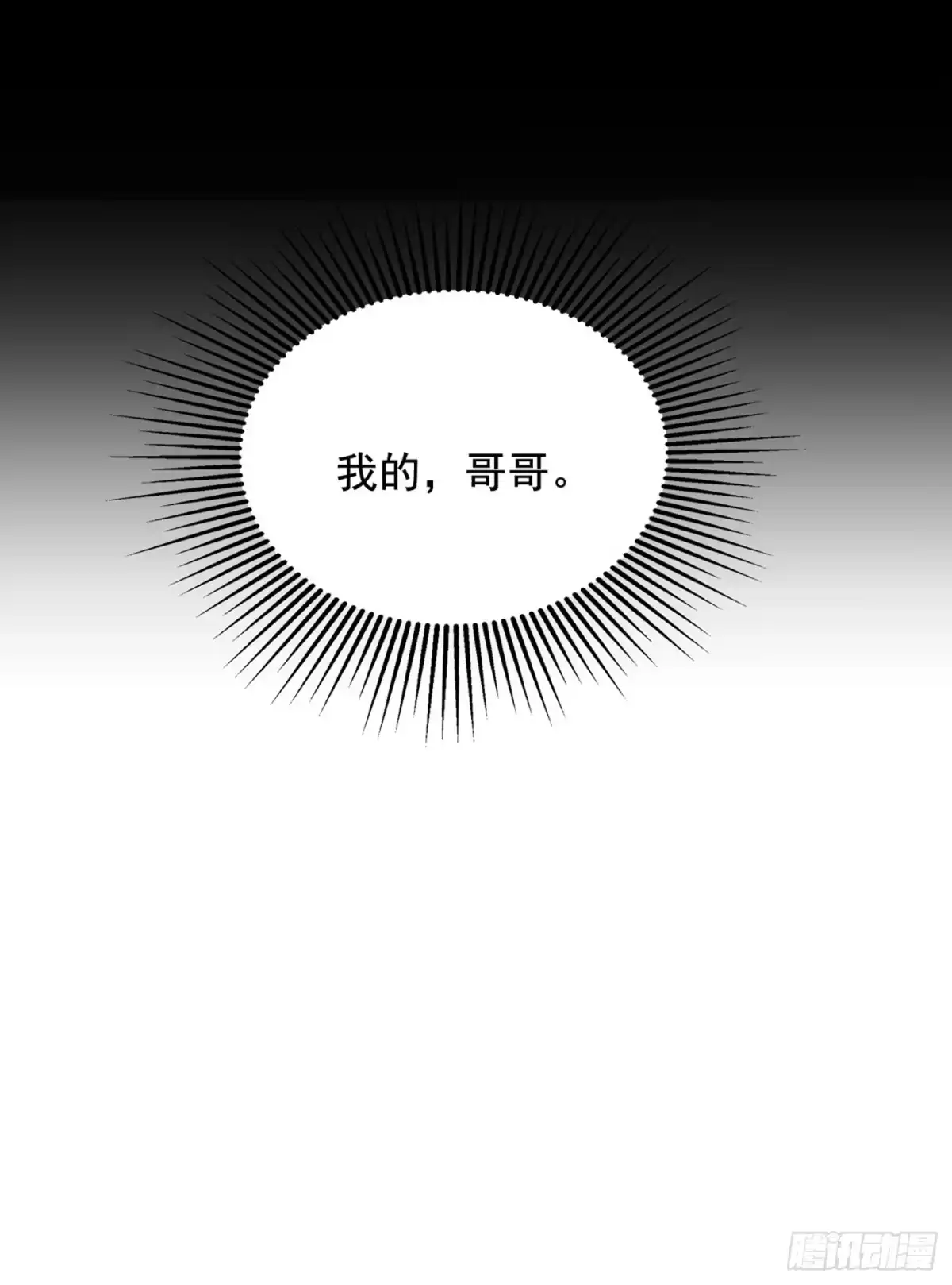 《重生空间：大小姐不好惹》第291话 第一名是我们的！ 第10页