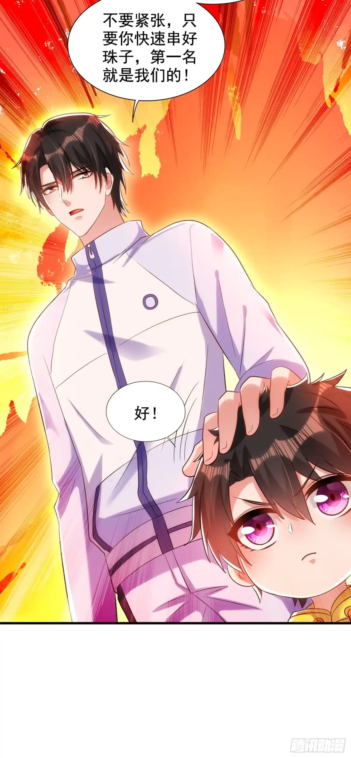 《重生空间：大小姐不好惹》第291话 第一名是我们的！ 第28页