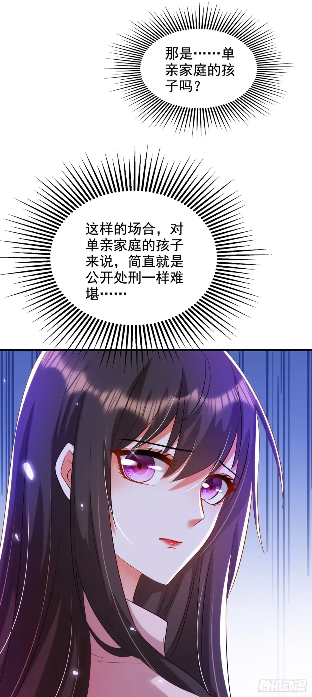 《重生空间：大小姐不好惹》第291话 第一名是我们的！ 第32页