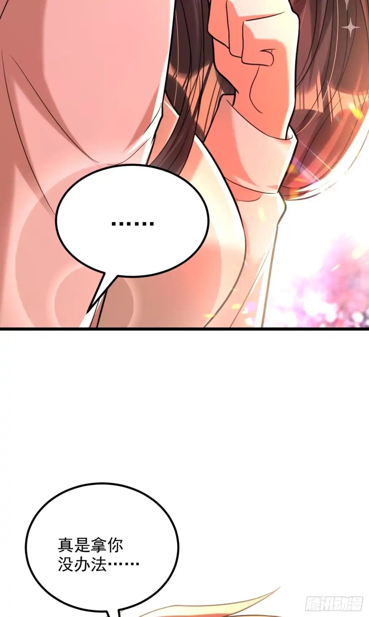 《重生空间：大小姐不好惹》第291话 第一名是我们的！ 第37页