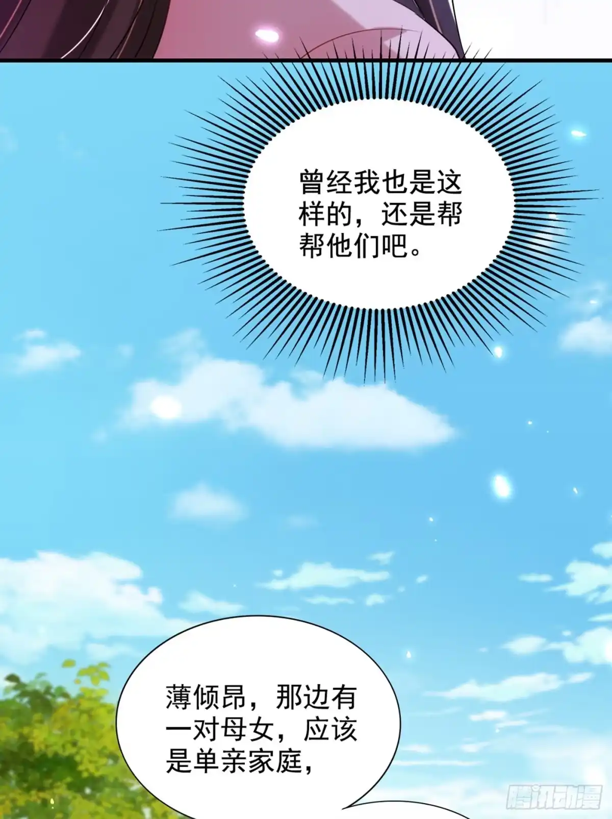 《重生空间：大小姐不好惹》第291话 第一名是我们的！ 第33页