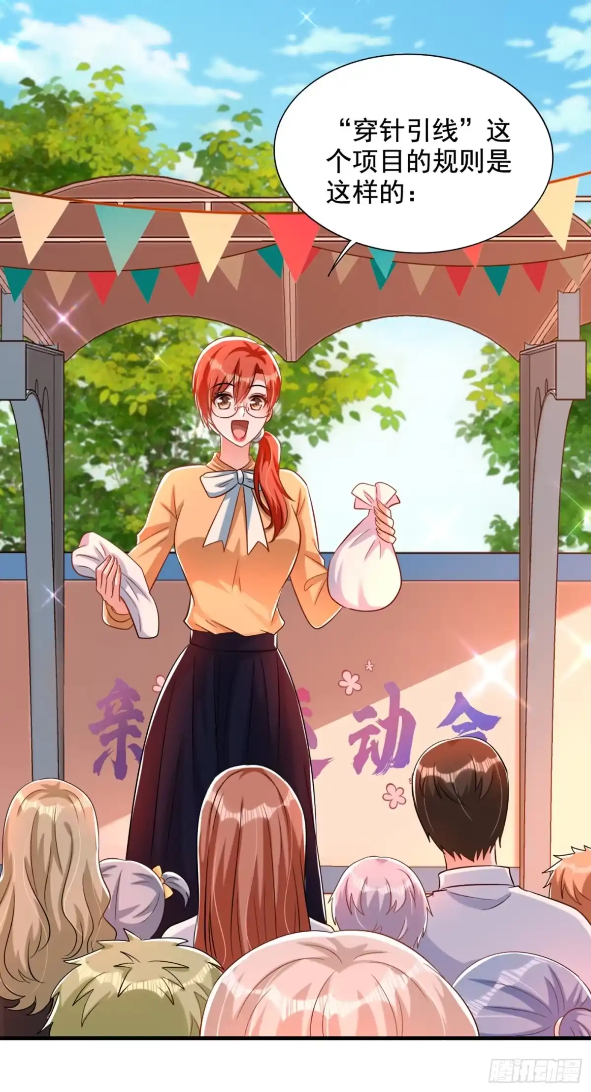 《重生空间：大小姐不好惹》第291话 第一名是我们的！ 第24页
