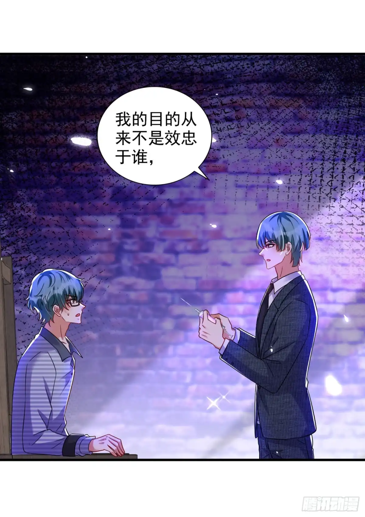 《重生空间：大小姐不好惹》第291话 第一名是我们的！ 第6页