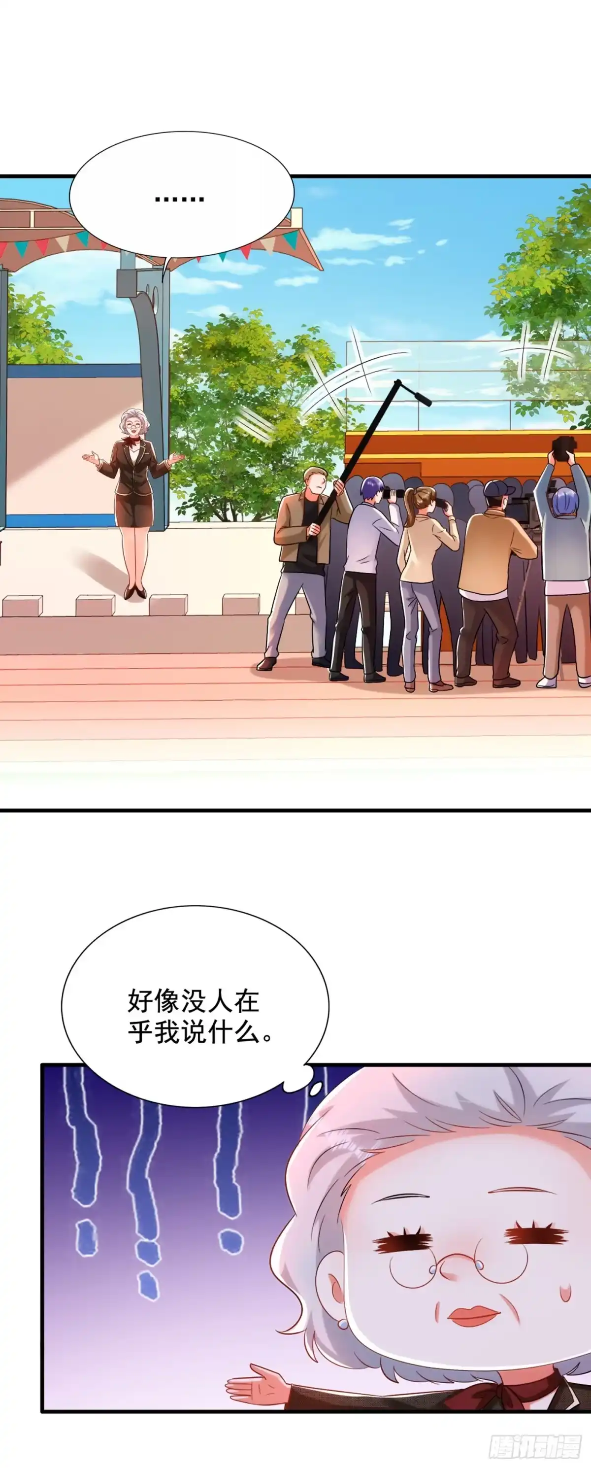 《重生空间：大小姐不好惹》第291话 第一名是我们的！ 第14页