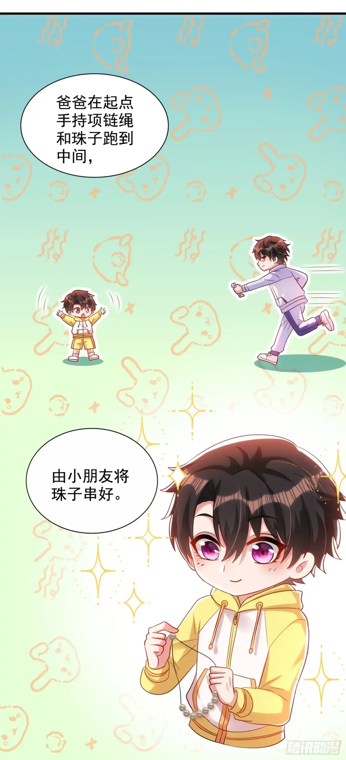 《重生空间：大小姐不好惹》第291话 第一名是我们的！ 第25页