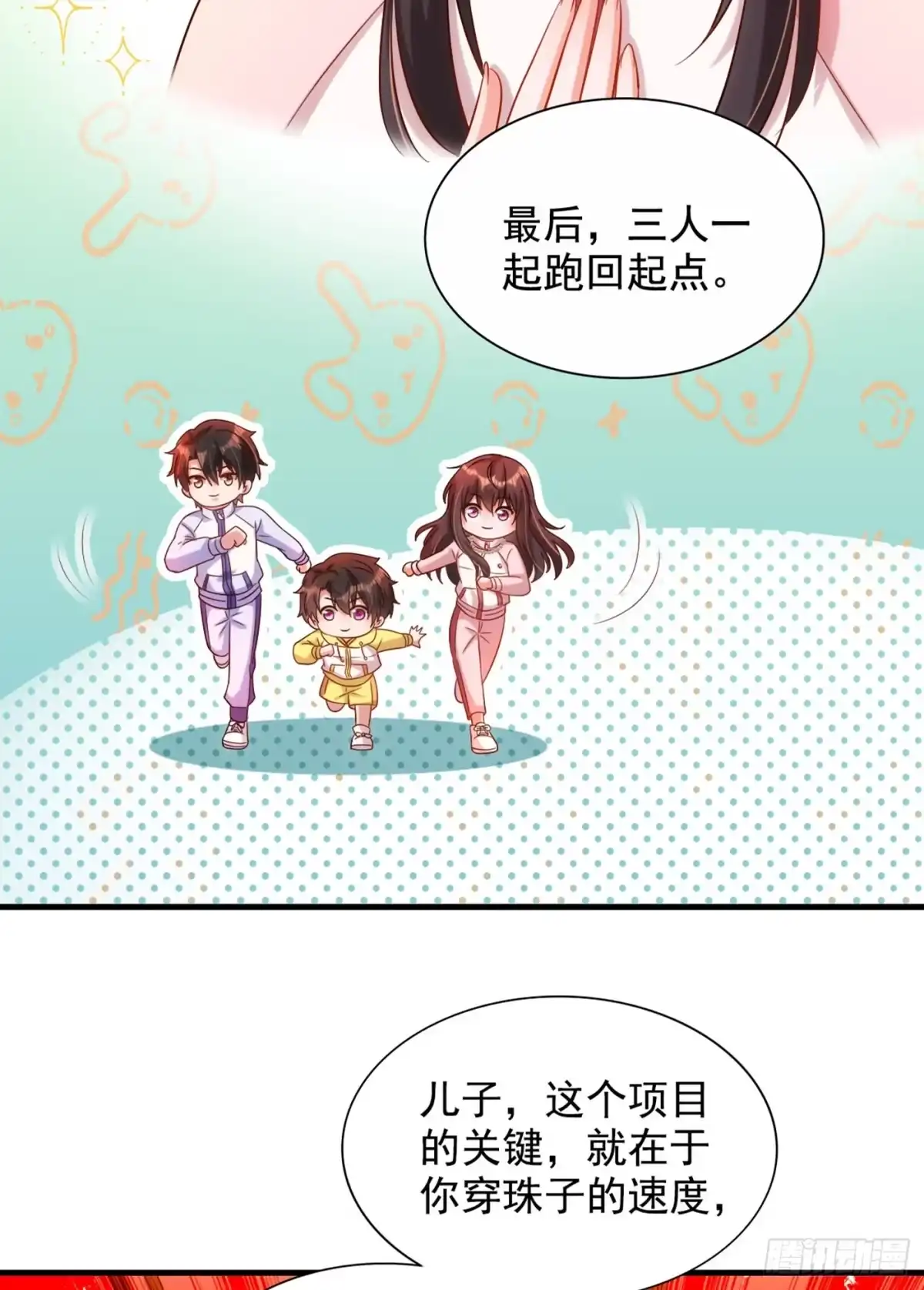 《重生空间：大小姐不好惹》第291话 第一名是我们的！ 第27页