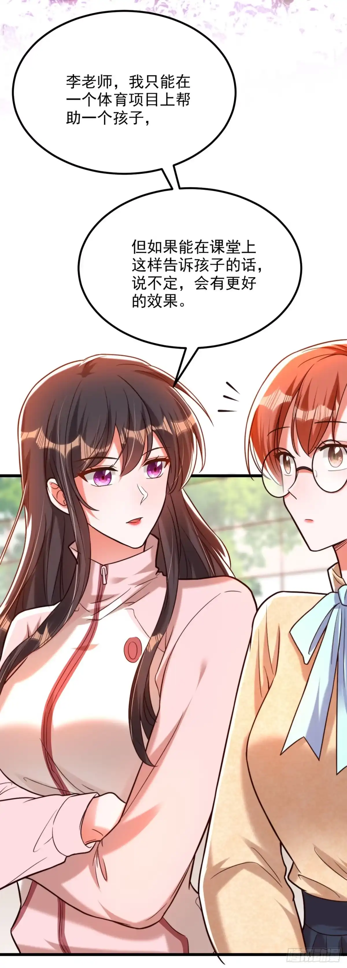 《重生空间：大小姐不好惹》第292话 你真是个温柔的人 第18页