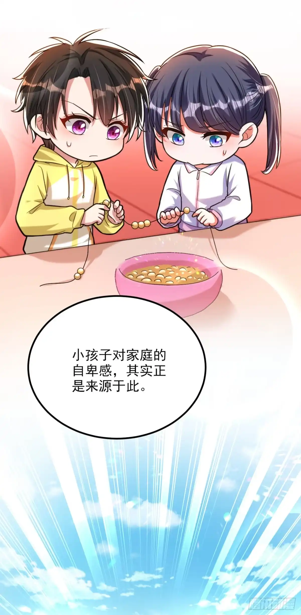 《重生空间：大小姐不好惹》第292话 你真是个温柔的人 第14页