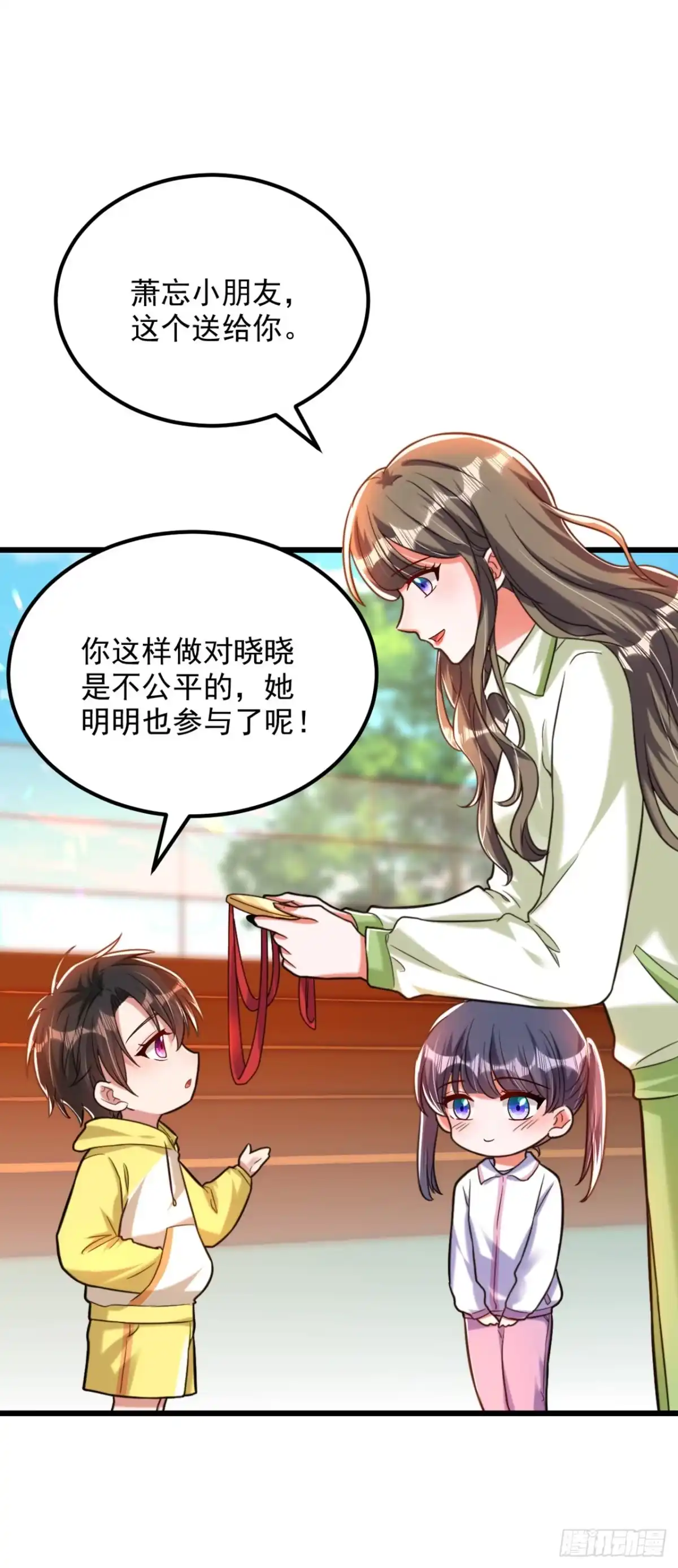 《重生空间：大小姐不好惹》第292话 你真是个温柔的人 第21页