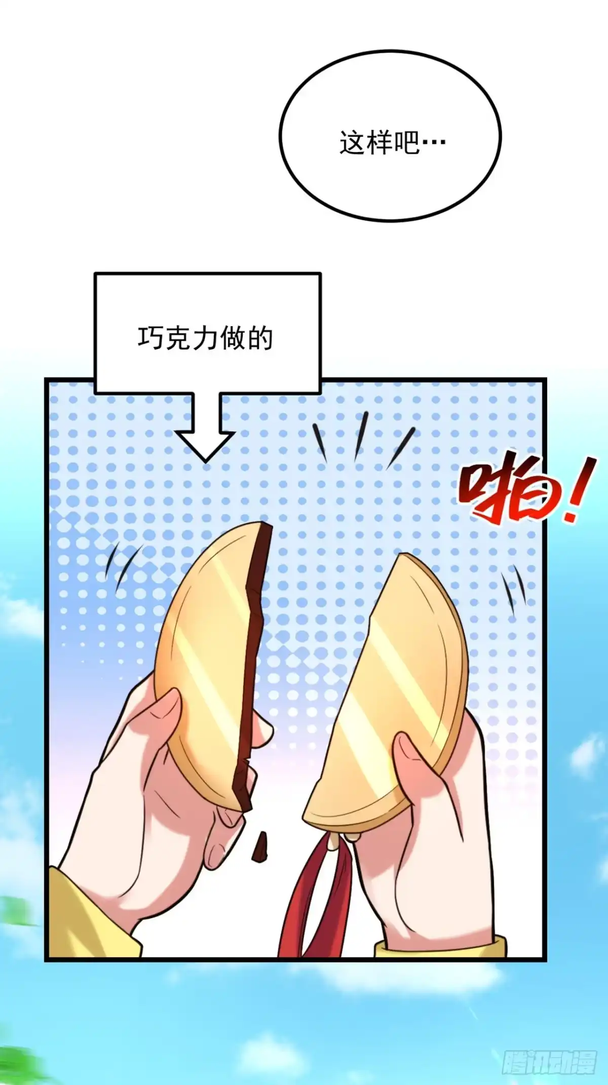 《重生空间：大小姐不好惹》第292话 你真是个温柔的人 第22页