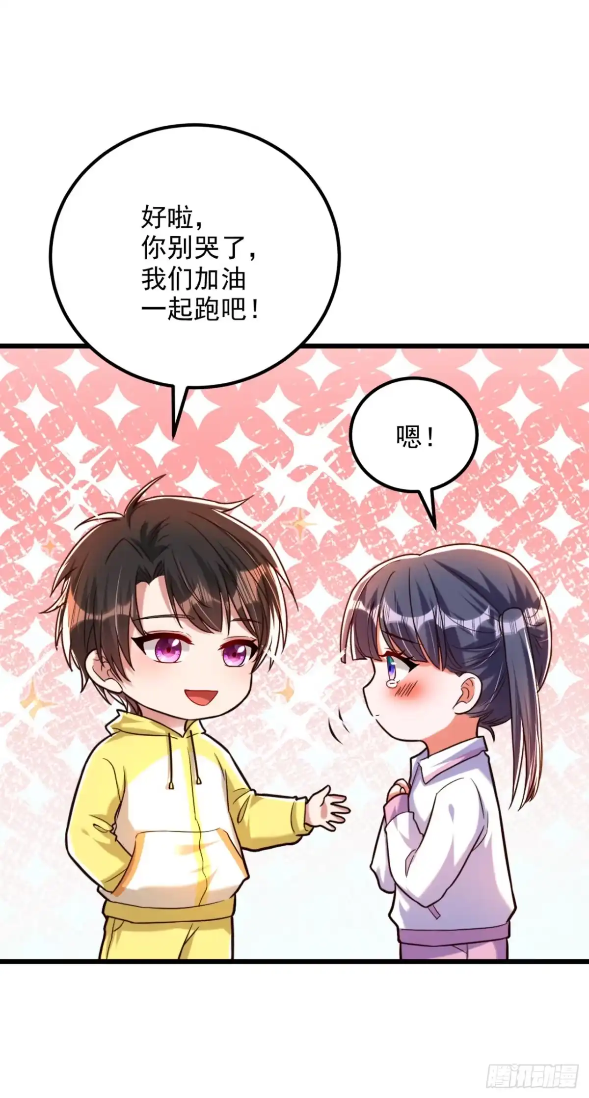《重生空间：大小姐不好惹》第292话 你真是个温柔的人 第7页