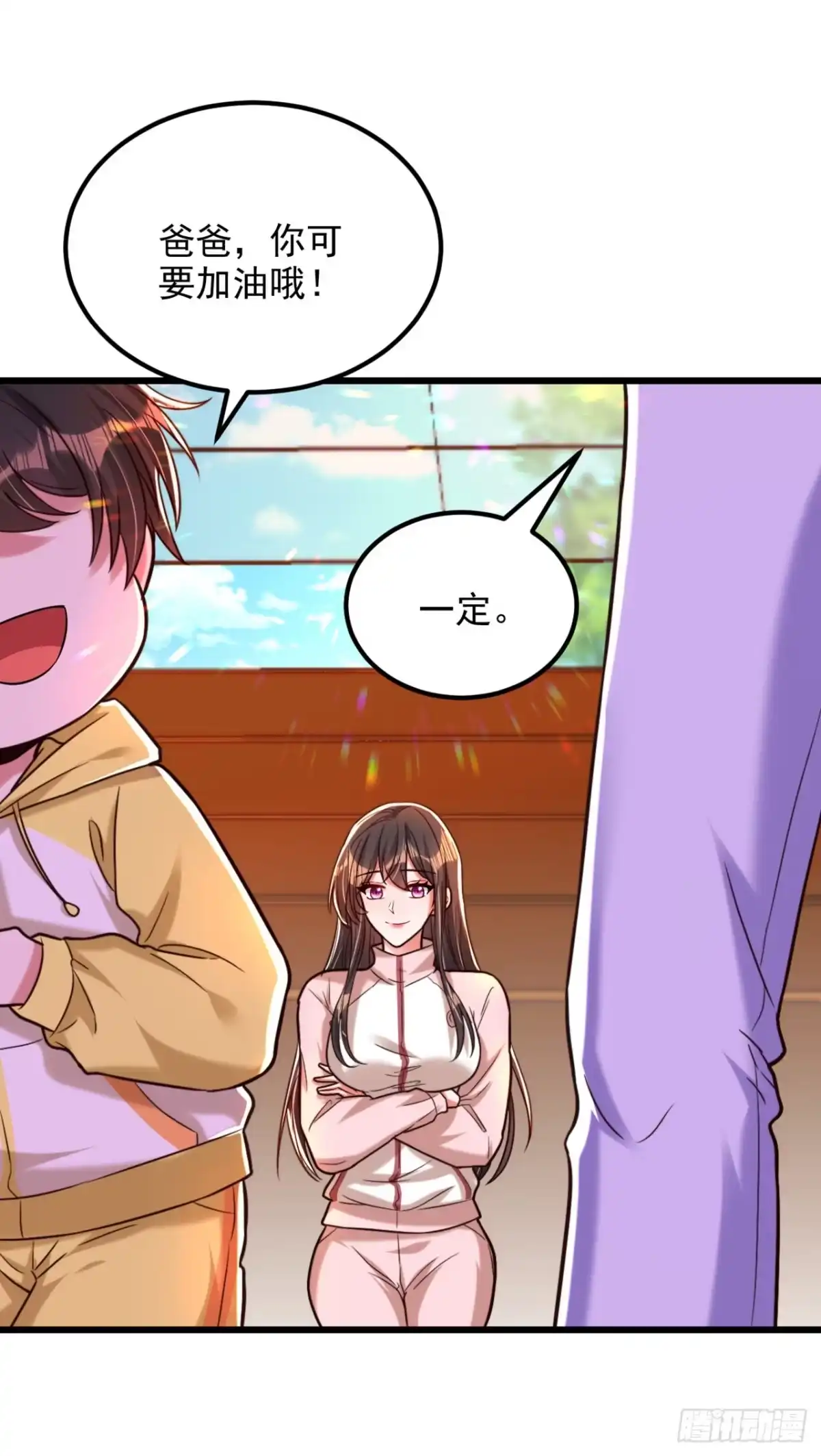 《重生空间：大小姐不好惹》第292话 你真是个温柔的人 第8页