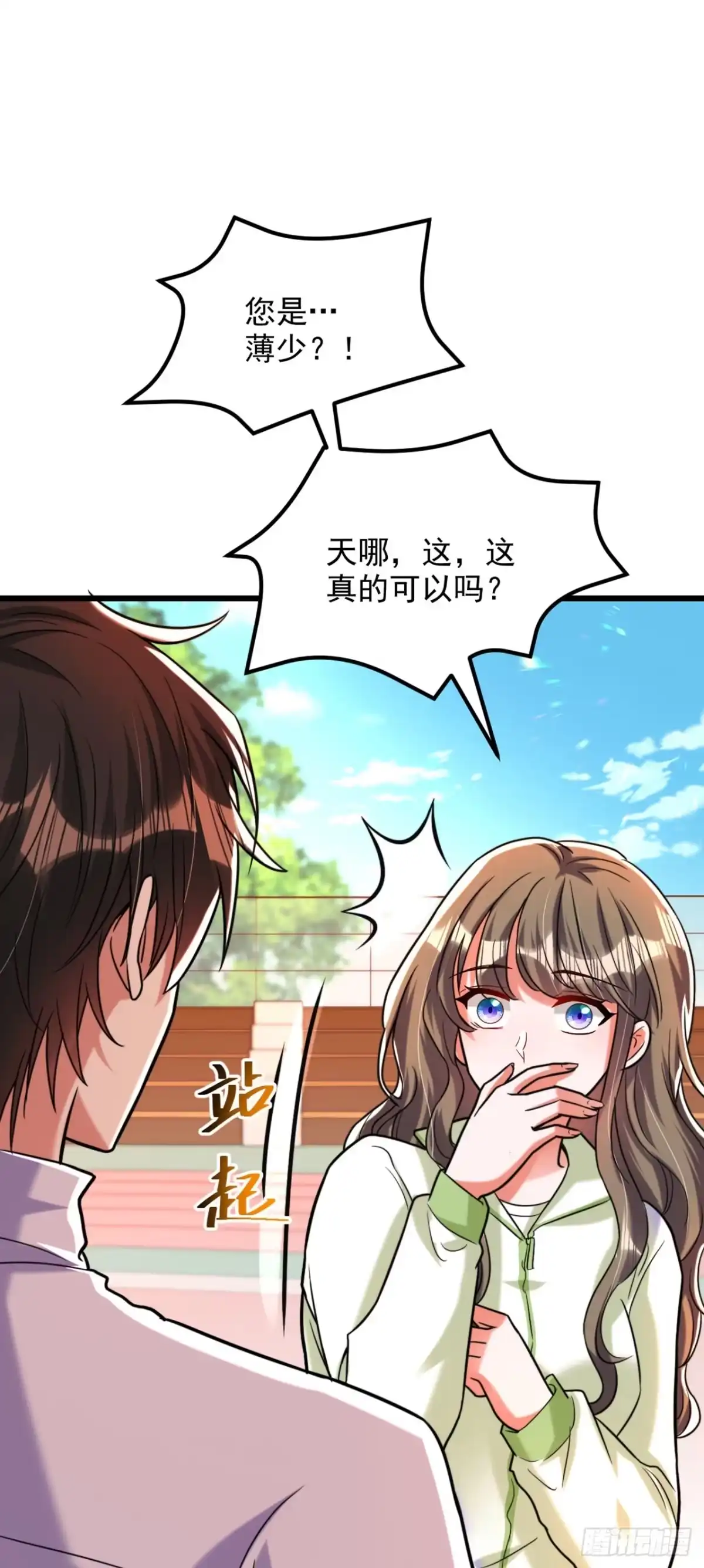 《重生空间：大小姐不好惹》第292话 你真是个温柔的人 第4页
