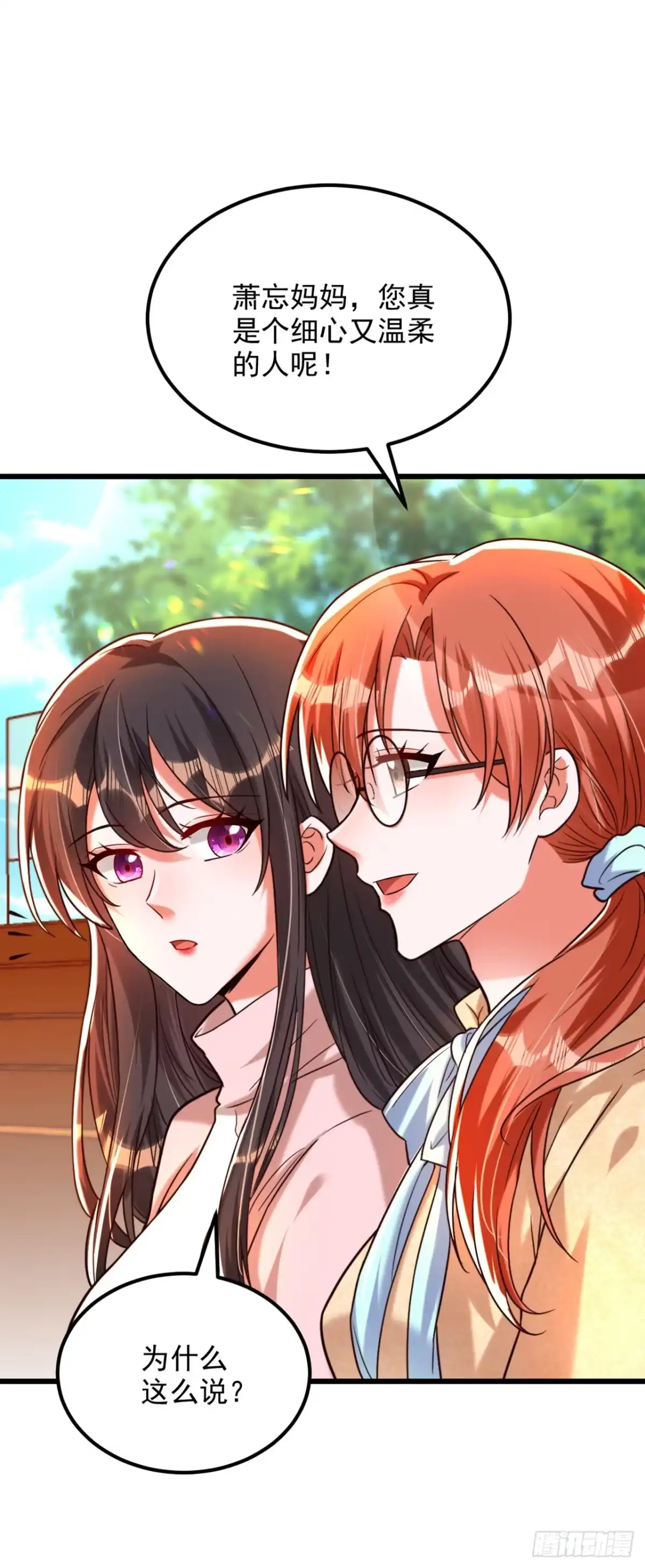 《重生空间：大小姐不好惹》第292话 你真是个温柔的人 第9页