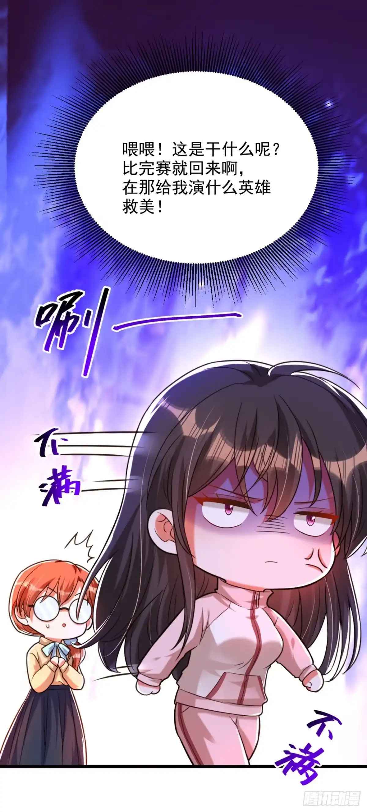 《重生空间：大小姐不好惹》第292话 你真是个温柔的人 第27页