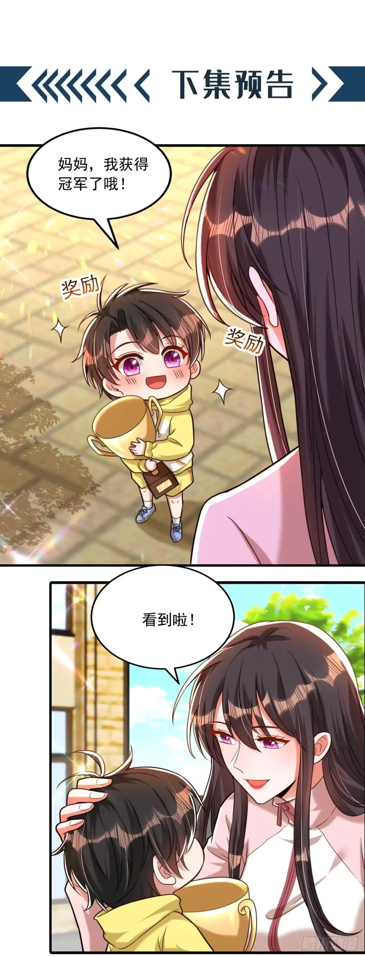 《重生空间：大小姐不好惹》第292话 你真是个温柔的人 第38页