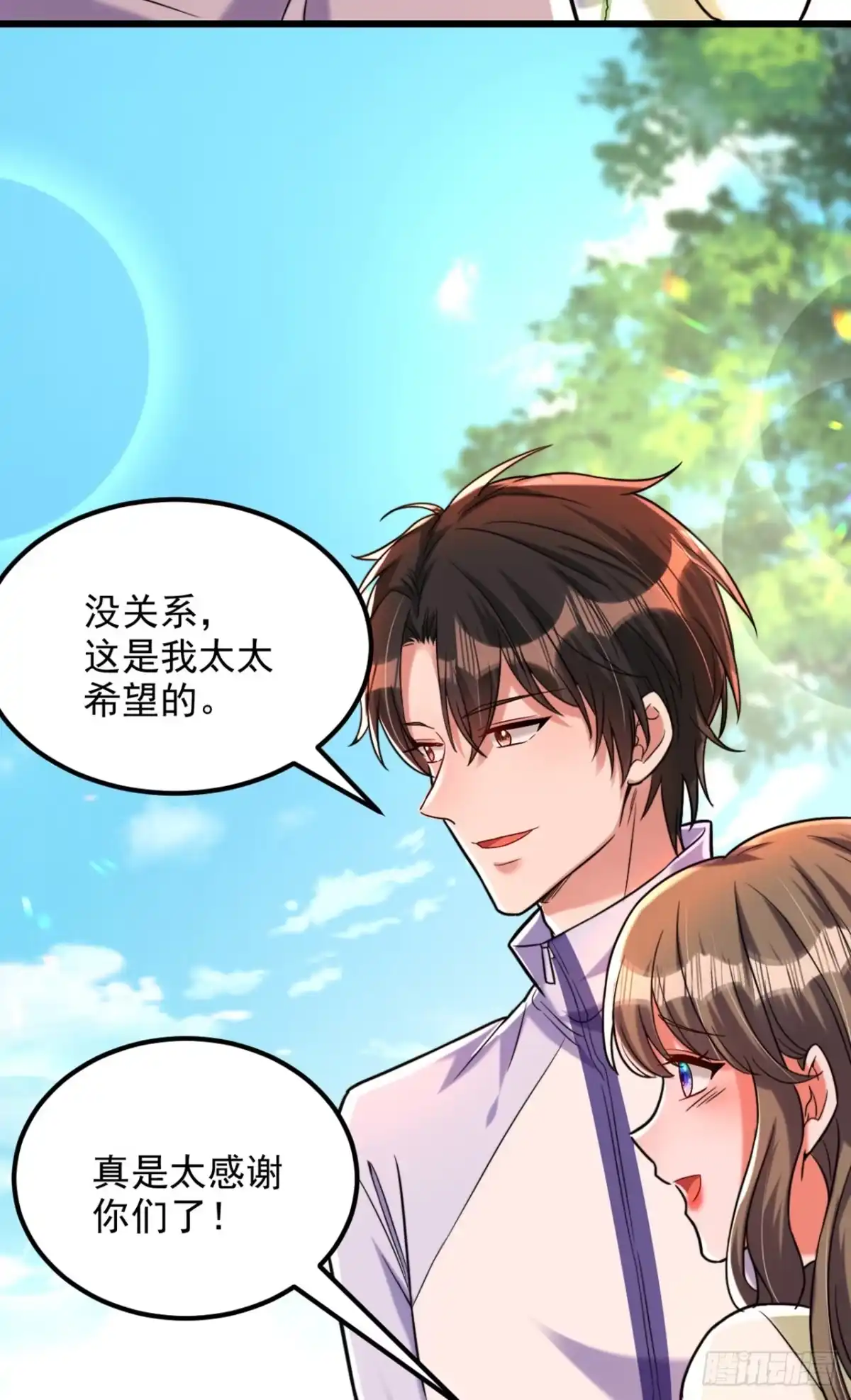 《重生空间：大小姐不好惹》第292话 你真是个温柔的人 第5页