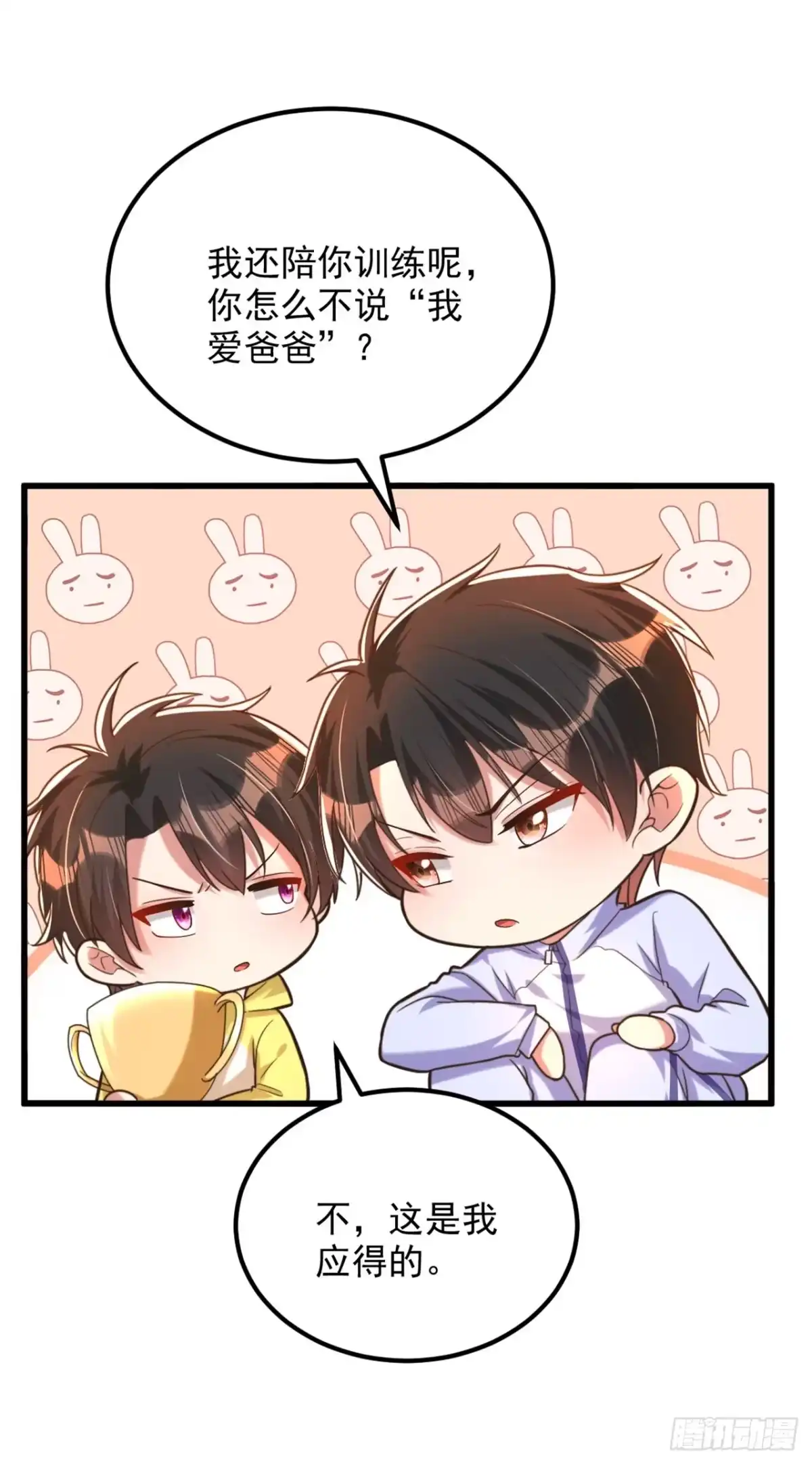 《重生空间：大小姐不好惹》第293话 你刚刚吃醋了？ 第38页