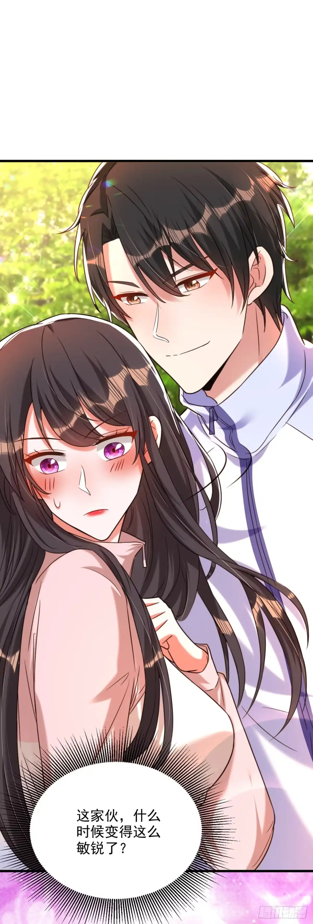 《重生空间：大小姐不好惹》第293话 你刚刚吃醋了？ 第20页