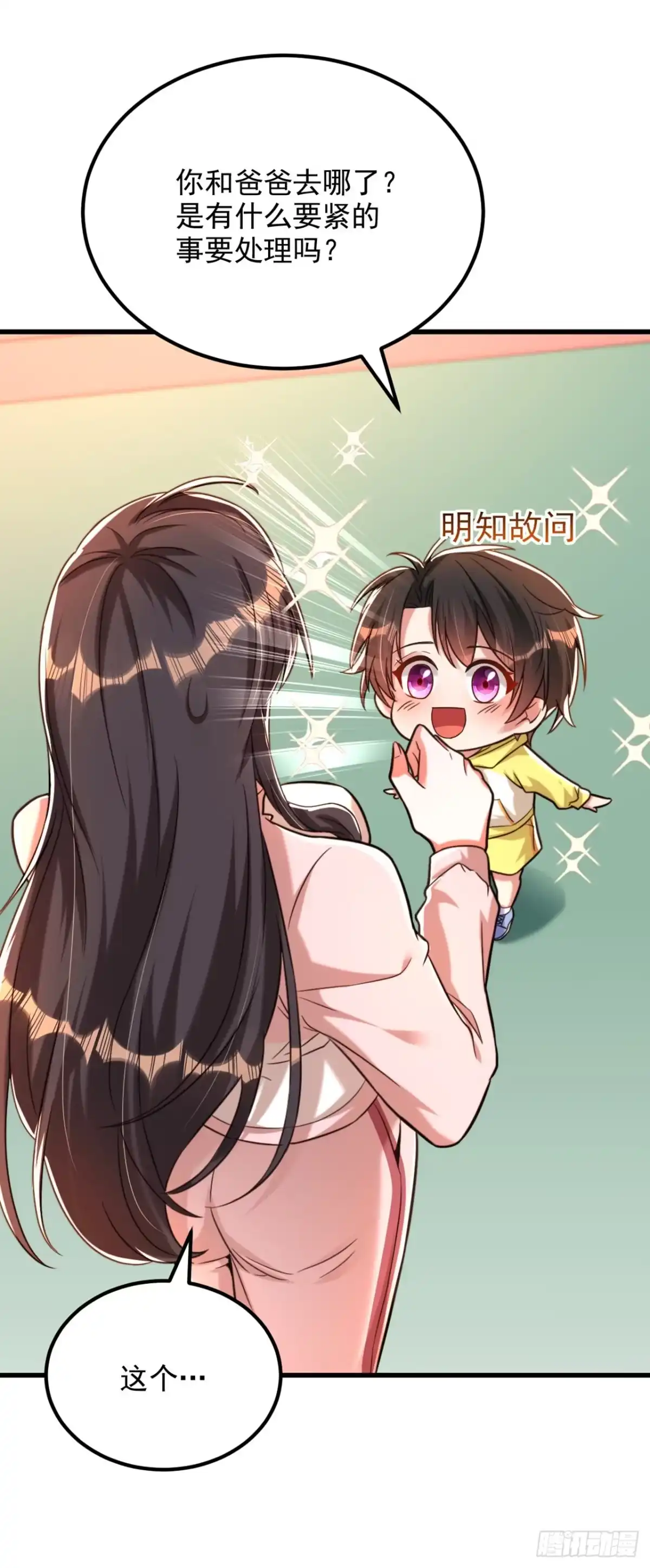 《重生空间：大小姐不好惹》第293话 你刚刚吃醋了？ 第29页