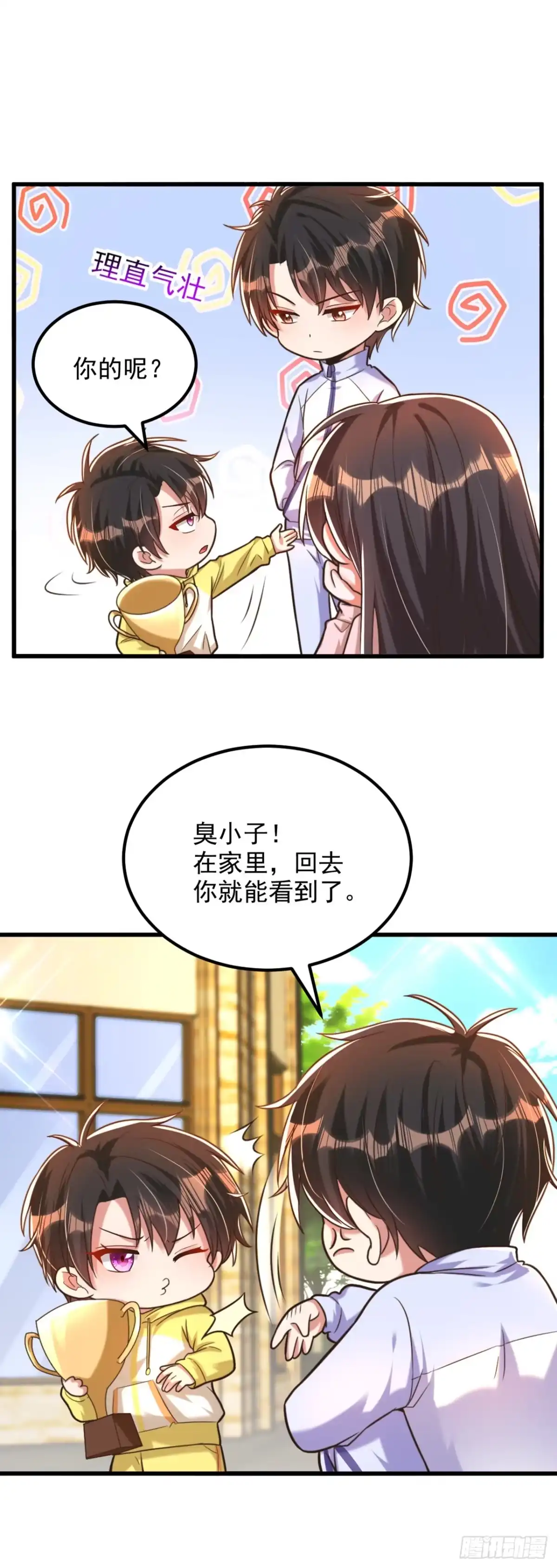 《重生空间：大小姐不好惹》第293话 你刚刚吃醋了？ 第37页