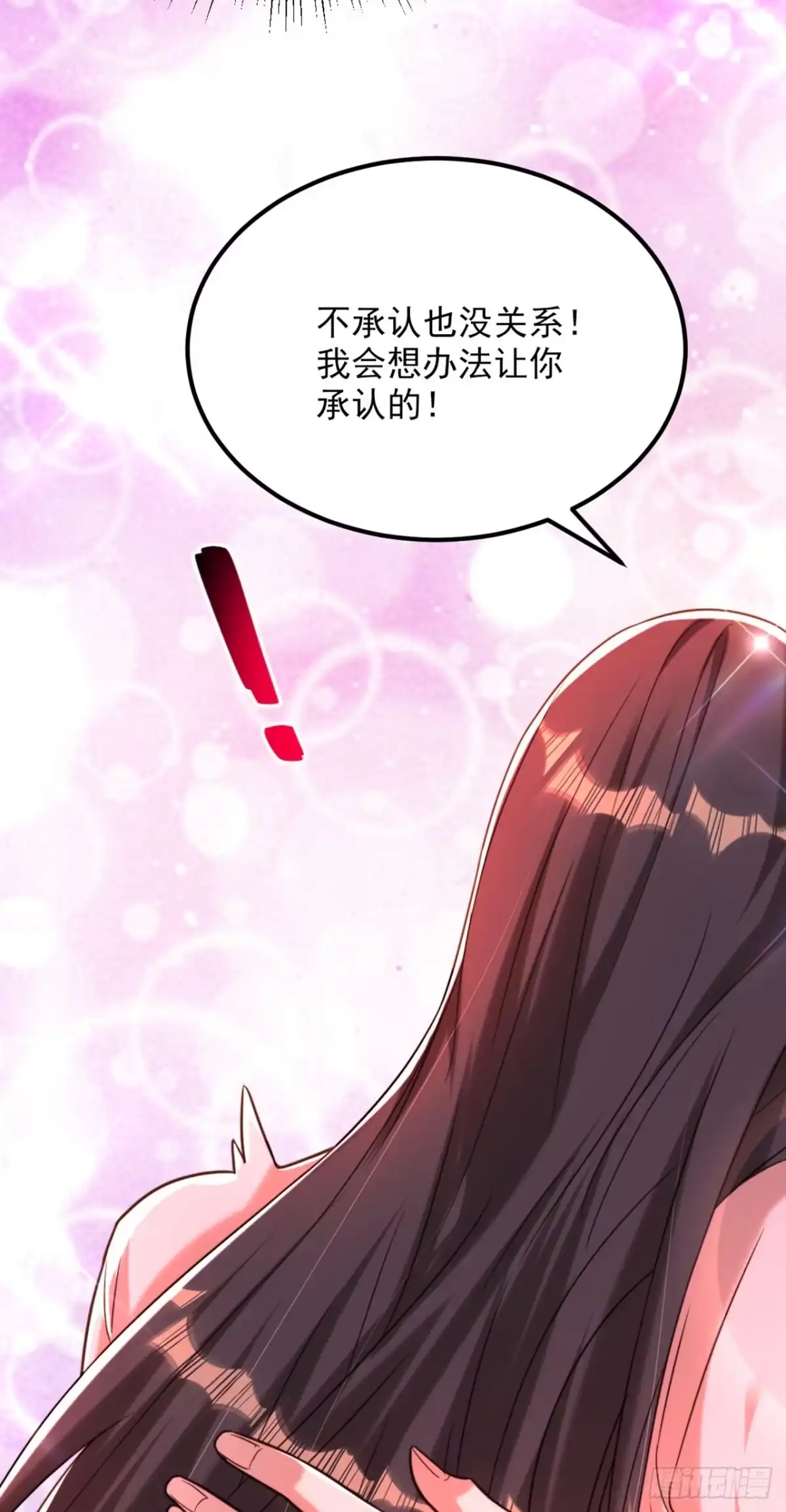 《重生空间：大小姐不好惹》第293话 你刚刚吃醋了？ 第21页