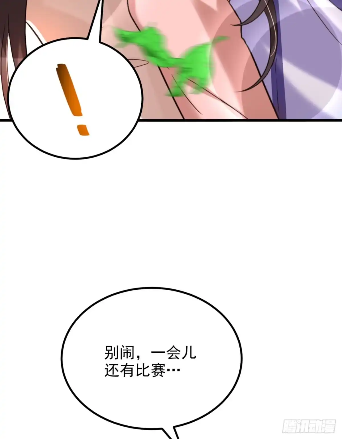 《重生空间：大小姐不好惹》第293话 你刚刚吃醋了？ 第9页