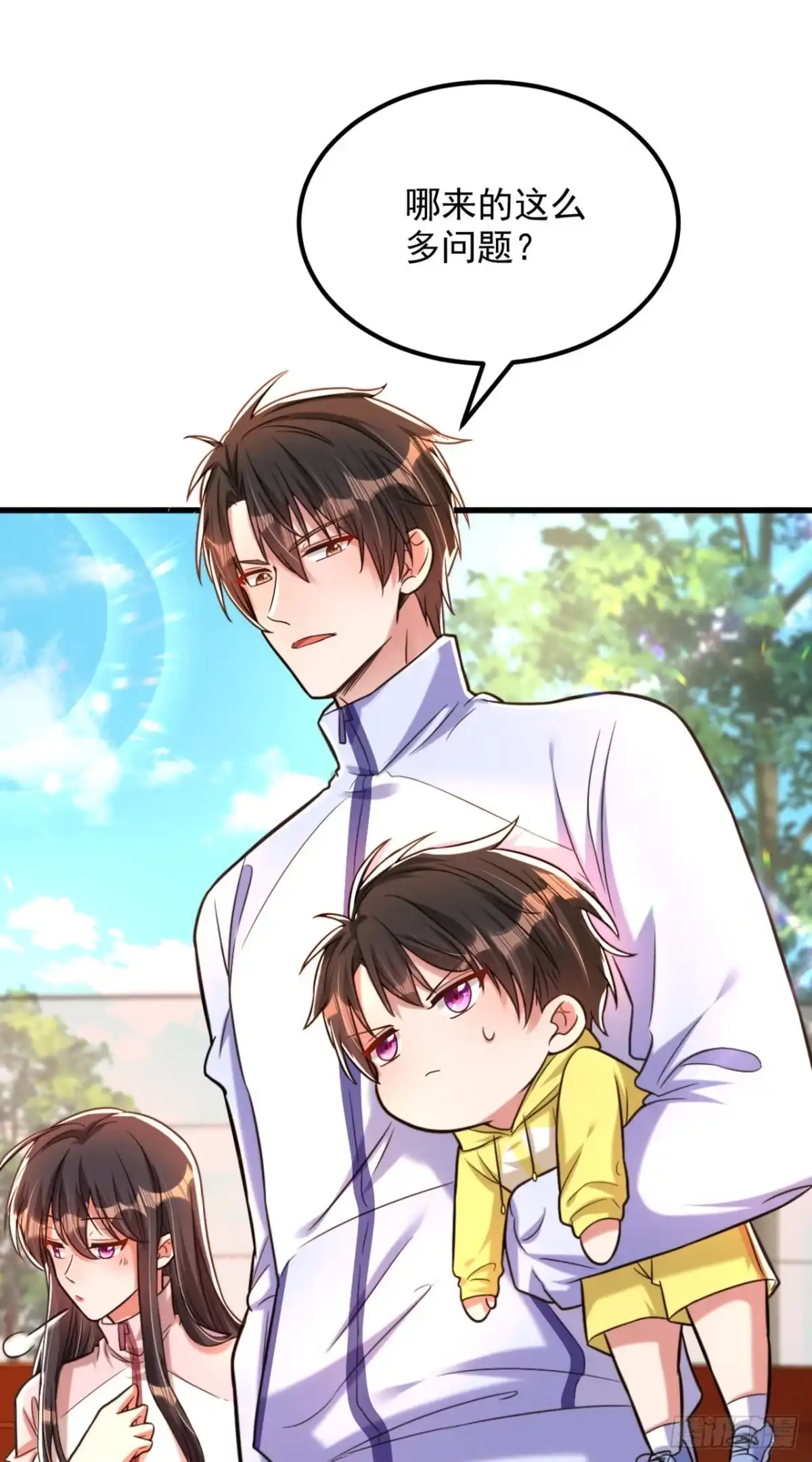 《重生空间：大小姐不好惹》第293话 你刚刚吃醋了？ 第31页