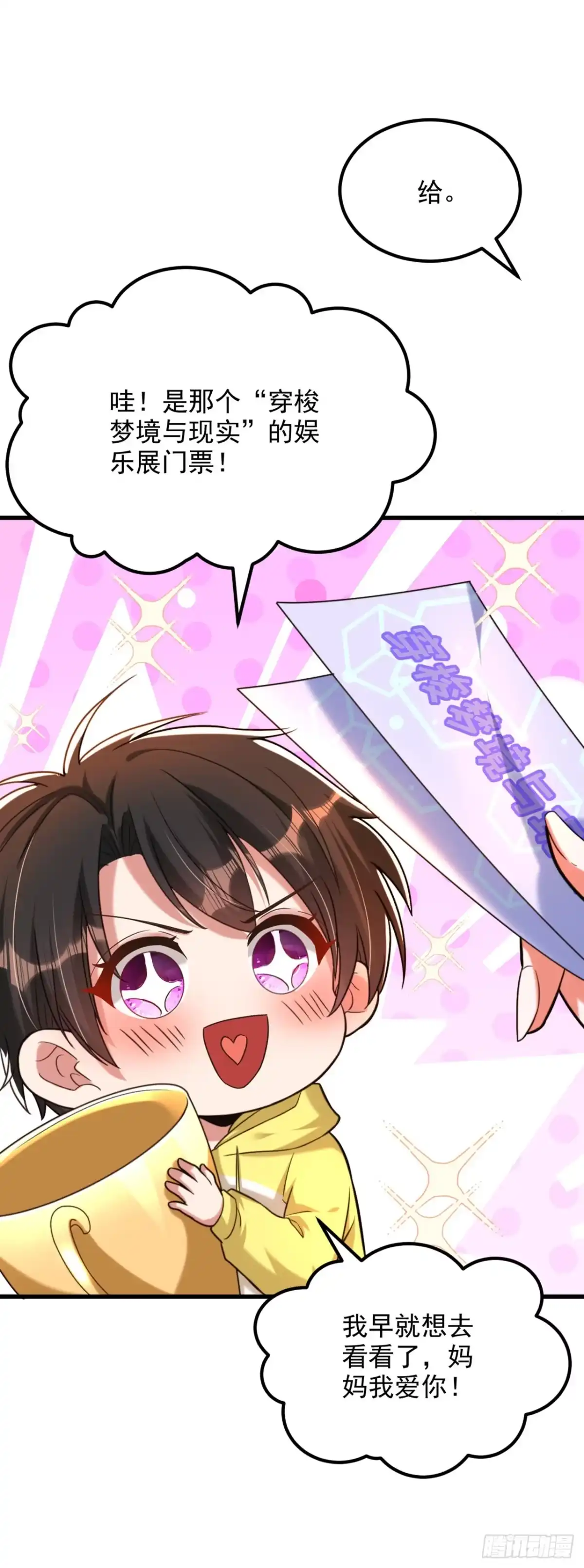 《重生空间：大小姐不好惹》第293话 你刚刚吃醋了？ 第36页
